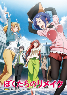 Bokutachi no Remake ย้อนเวลา รีเมคชีวิต ตอนที่ 1-12 ซับไทย – Anime5D