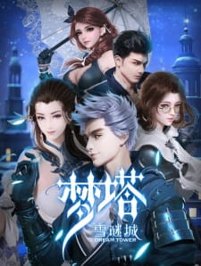 Dream Tower (Meng Ta Xue Mi Cheng) ดรีมทาวเวอร์ เมืองลึกลับหิมะ ตอนที่ 1-13 ซับไทย – Anime5D