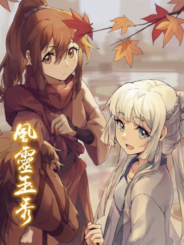 Feng Ling Yu Xiu การผจญภัยของเฟิงหลิงและยวี่ซิ่ว ตอนที่ 1-12 ซับไทย – Anime5D