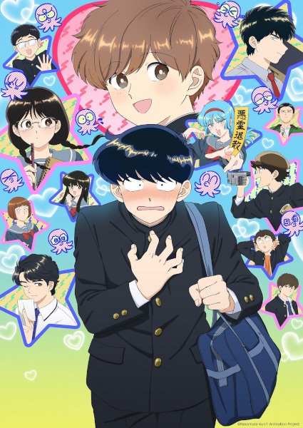 Ganbare! Nakamura-kun!! พยายามเข้า นากามุระคุง ตอนที่ 1-11 ซับไทย – Anime5D