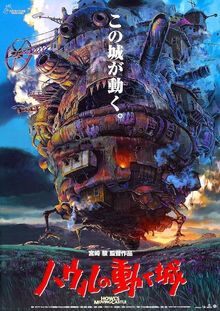 Howl’s Moving Castle ปราสาทเวทมนตร์ของฮาวล์ เดอะมูฟวี่  พากย์ไทย – Anime5D