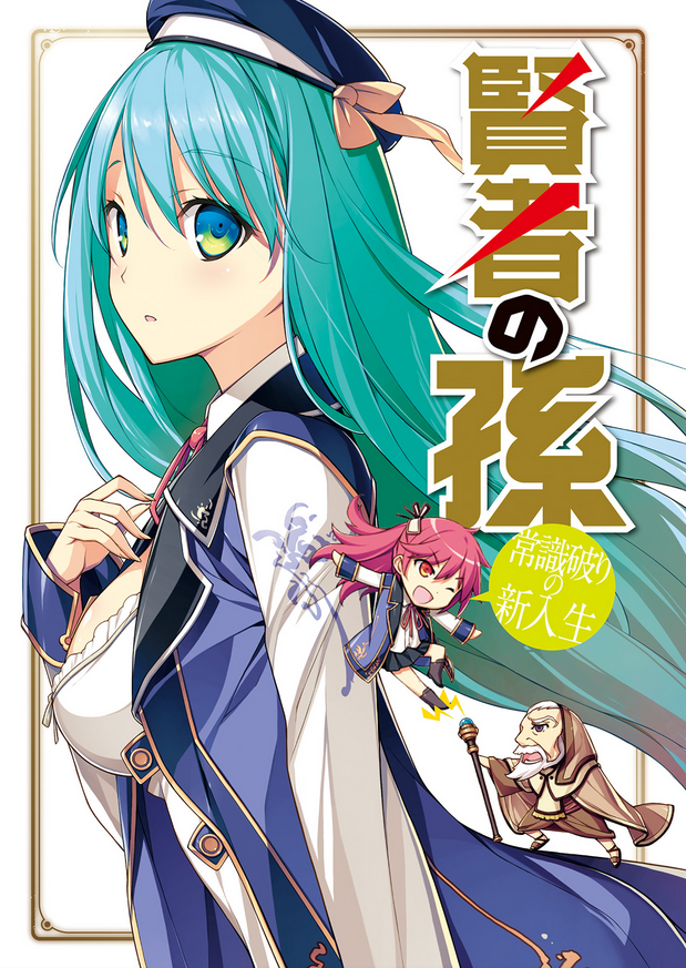 Kenja no Mago หลานจอมปราชญ์ ตอนที่ 1-12 – Anime5D