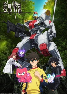 Kyoukai Senki เคียวไคเซ็นกิ สงครามจักรกล ตอนที่ 1-13 ซับไทย – Anime5D