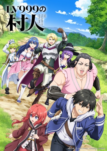 Lv999 no Murabito ชาวบ้านคนนี้ LV999 ตอนที่ 1-6 ซับไทย – Anime5D
