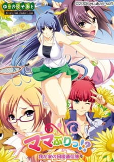 Mama Puri Like A Mom ตอนที่ 1-2 – Anime5D