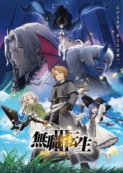 Mushoku Tensei 3 เกิดชาตินี้พี่ต้องเทพ 3 ตอนที่ 1-6 ซับไทย – Anime5D