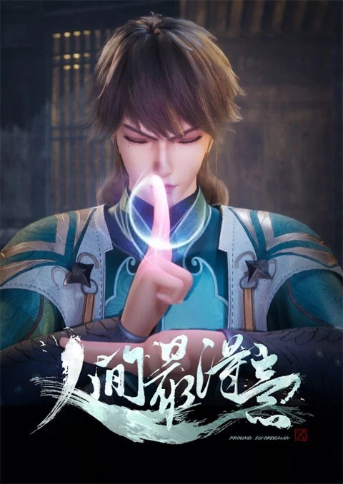 Renjian Zui Deyi ความภาคภูมิใจของนักดาบ ตอนที่ 1-24 ซับไทย – Anime5D