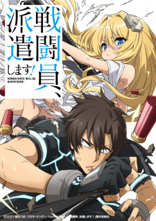Sentoin Haken Shimasu นักรบสายป่วน ออกปฏิบัติกวน ตอนที่ 1-12 ซับไทย – Anime5D