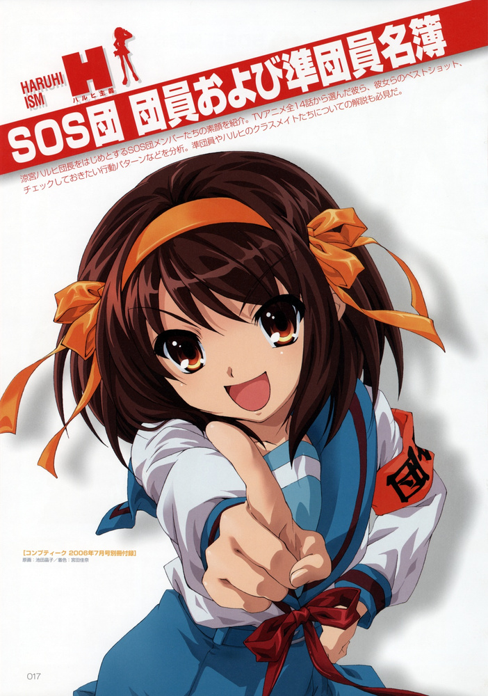Suzumiya Haruhi สึซึมิยะ ฮารุฮิเรียกเธอว่าพระเจ้า ตอนที่ 1-28 พากย์ไทย – Anime5D