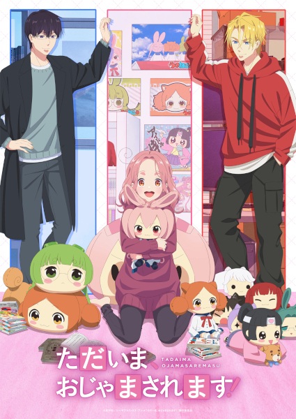 Tadaima, Ojamasaremasu! ทาไดมะ, โอจามาซาเรมาซุ! ตอนที่ 1-11 ซับไทย – Anime5D