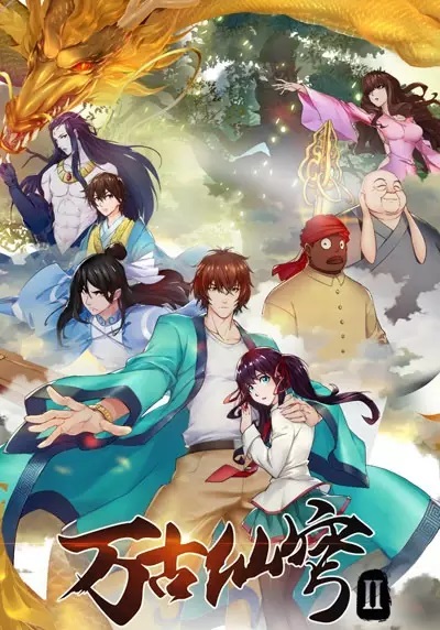 Wangu Xian Qiong 2nd โดมแนวหน้า ภาค 2 ตอนที่ 1-12 – Anime5D